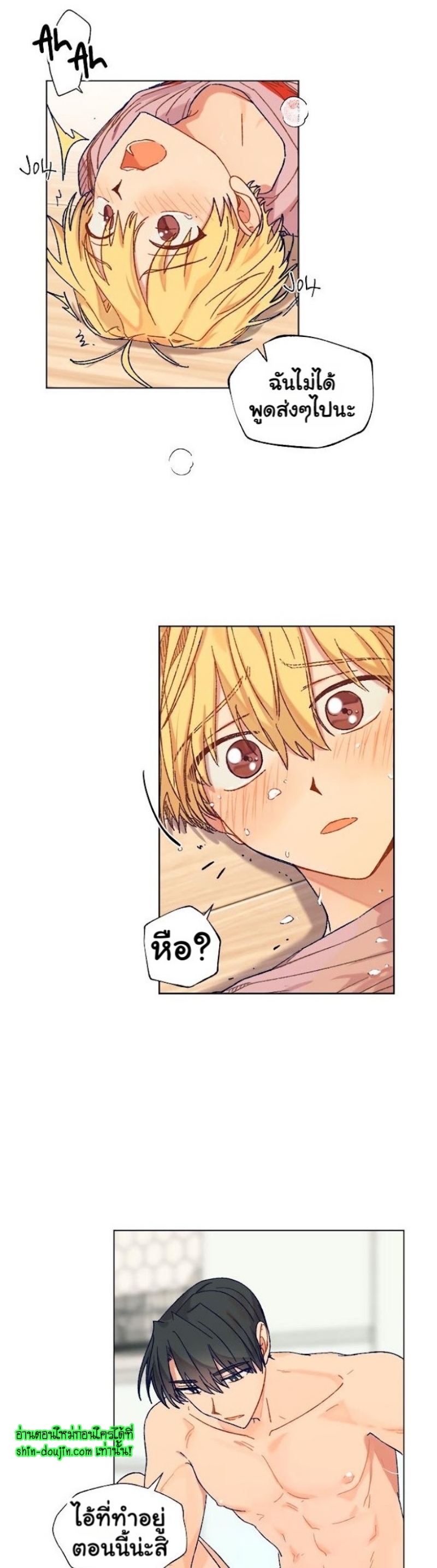 Vanilla flavour please EP 3